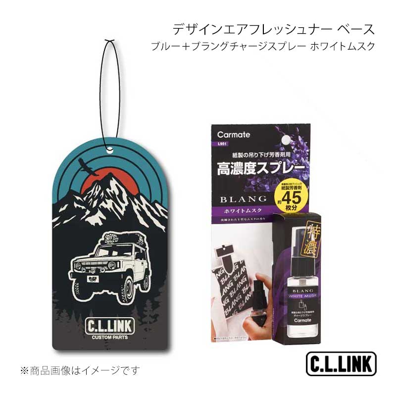 C.L.LINK シーエルリンク デザインエアフレッシュナーベース ブルー＋ブラングチャージスプレー ホワイトムスク AFBBWM