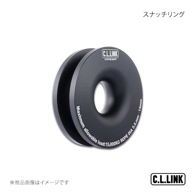 C.L.LINK シーエルリンク スナッチリング snatchring