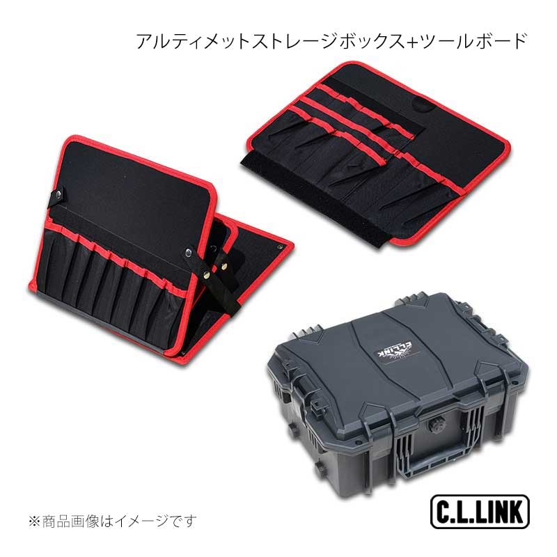 C.L.LINK シーエルリンク アルティメットストレージボックス 23L+ アルティメットストレージボックス 23L用 ツールボード storageboxSTBS|千歳交易 店