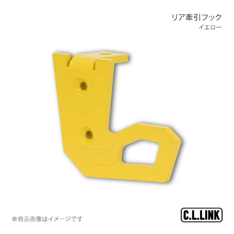 C.L.LINK シーエルリンク リア牽引フック イエロー ジムニー/ジムニーシエラ JB64/JB74 towhookrearY