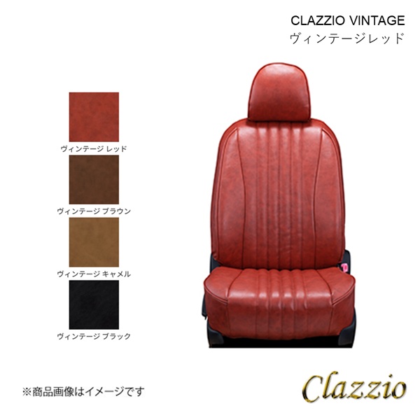 Clazzio クラッツィオ ヴィンテージ シートカバー 1台分 ヴィンテージレッド ストリーム RN6/RN8 EH-0424