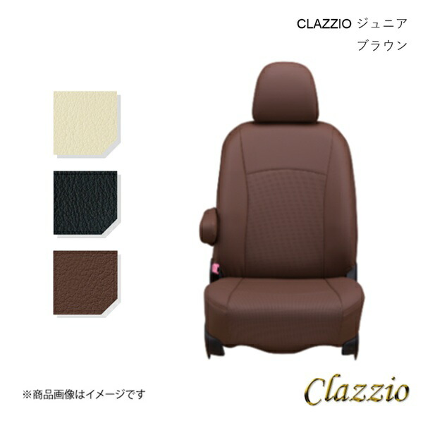 Clazzio/クラッツィオ ジュニア シートカバー 1台分 ブラウン ミラココア L675S/L685S ED-6501|千歳交易 店