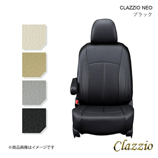 Clazzio クラッツィオ ネオ シートカバー 1台分 ブラック アルティス AXVH70N ET-1441|千歳交易 店