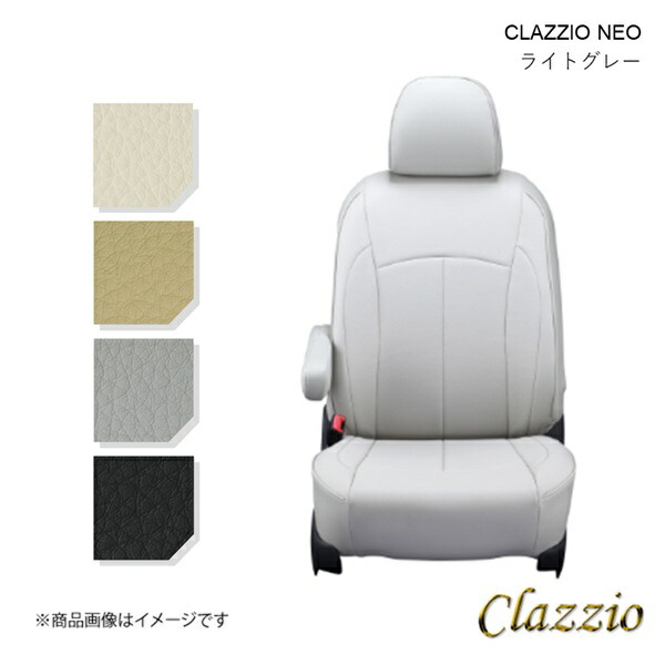 Clazzio クラッツィオ ネオ シートカバー 1台分 ライトグレー レガシィ アウトバック BS9 EF-8106