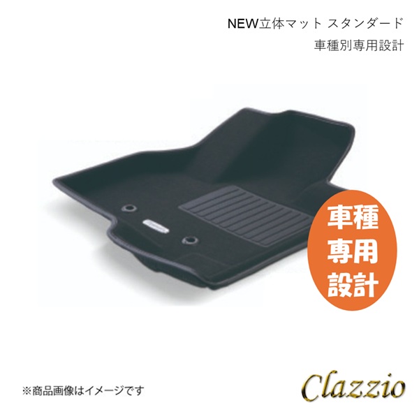 楽天市場】クラッツィオ フロアマット 立体タイプ 1台分セット