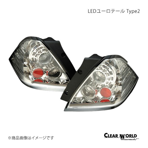 CLEAR WORLD クリアワールド LEDユーロテール Type2 クリア オデッセイ RB1/RB2 ETH-15C 14,489円