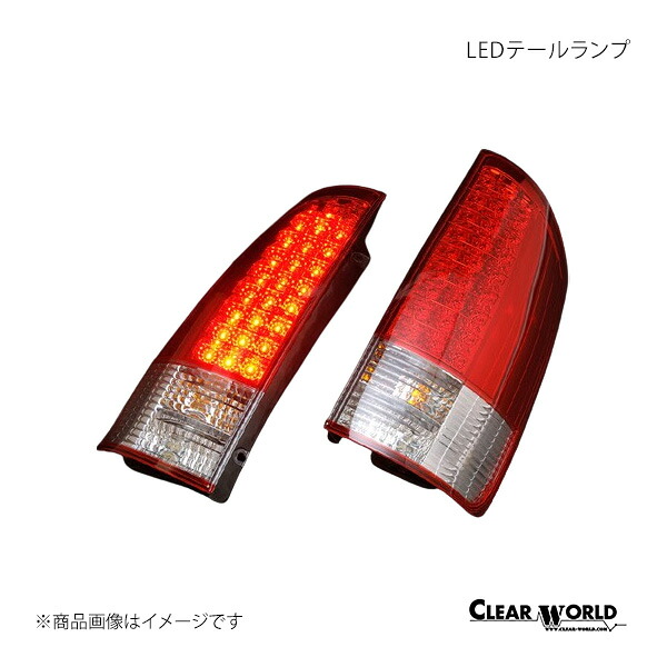 CLEAR WORLD クリアワールド LEDテールランプ レッド&クリア ノア/ヴォクシー ZRR60/ZRR65W RTT-17｜千歳交易 店