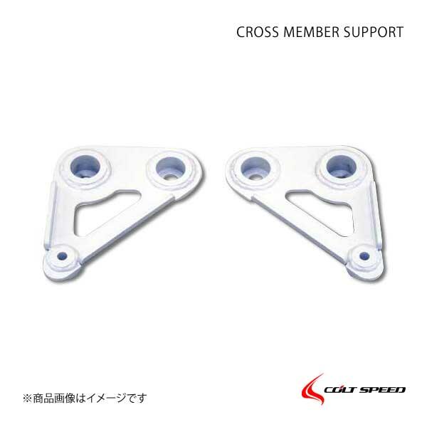 COLT SPEED コルトスピード フロント・クロスメンバーサポート ランサーエボリューション10 －