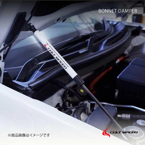 COLT SPEED コルトスピード ボンネットダンパー ギャランフォルティス 1.8NA CY/CX3A|千歳交易 店