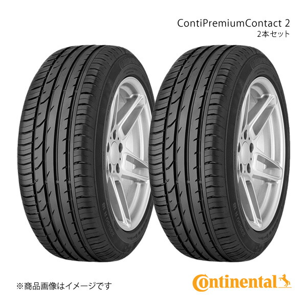 Continental コンチネンタル ContiPremiumContact 2 タイヤ 2本セット 185/55R15 82T 品番:0350968&times;2｜千歳交易 店