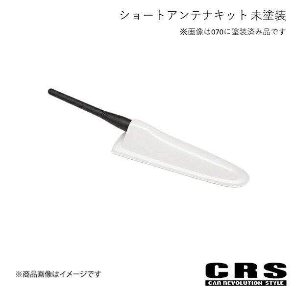 CRS シーアールエス ESSEX ショートアンテナキット 未塗装 ハイエース/レジアスエース 200系 2004年8月～ crs-1001-01｜千歳交易 店