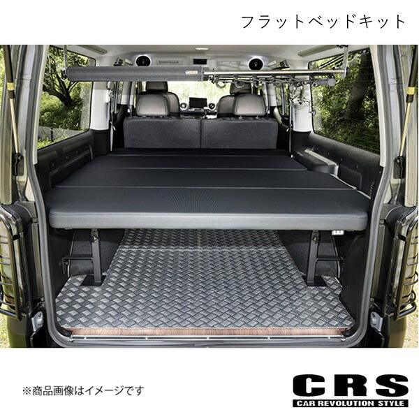 CRS シーアールエス CRS フラットベッドキット キャラバン GXグレード対応 CRSC-2102-02|千歳交易 店