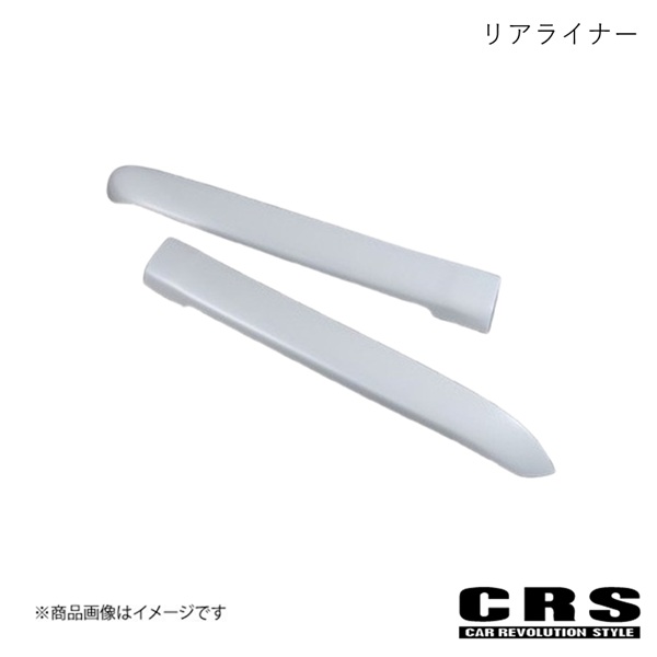 CRS シーアールエス リアライナー ABS製 ホワイトパール(070) ハイエース/レジアスエース 2004年8月～ es-1002-070｜千歳交易 店