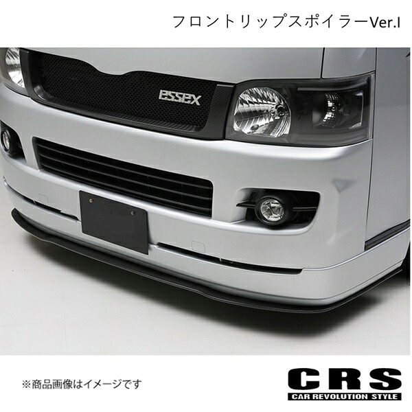 CRS シーアールエス フロントリップスポイラーVer.I FRP製 ハイエース/レジアスエース 1型 2型 2004年8月～2010年6月 es-1101｜千歳交易 店