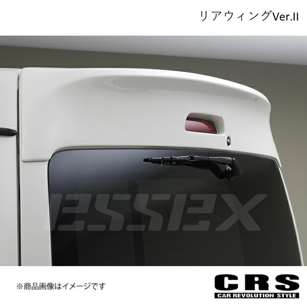 CRS シーアールエス リアウィングVer.II FRP製 未塗装 ハイエース/レジアスエース 200系 ワイド 2004年8月～6型対応 es-1208