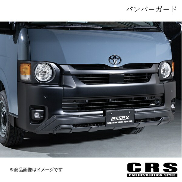 CRS シーアールエス バンパーガード シボ ハイエース/レジアスエース 4型以降 2013年12月～ es-1225-01
