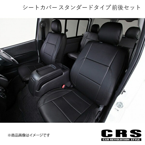 CRS シーアールエス シートカバー スタンダードタイプ 前後セット ブラックレザー調 ハイエース/レジアスエース 200系 S-GL 2004年8月～ es-2001-01｜千歳交易 店