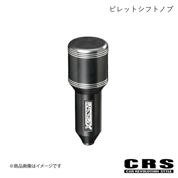 CRS シーアールエス ビレットシフトノブ ブラック ハイエース/レジアスエース 200系 2004年8月～ es-2010-bk