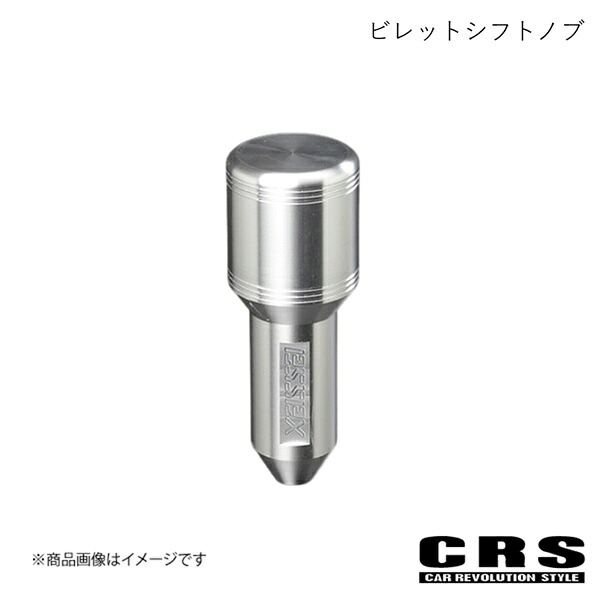 CRS シーアールエス ビレットシフトノブ シルバー ハイエース/レジアスエース 200系 2004年8月～ es-2010