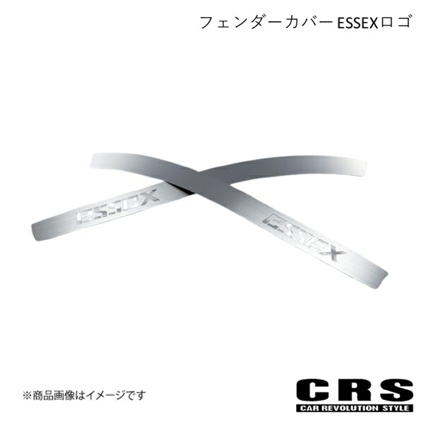 CRS シーアールエス フェンダーカバー ESSEXロゴ ハイエース 200系 ES-2030