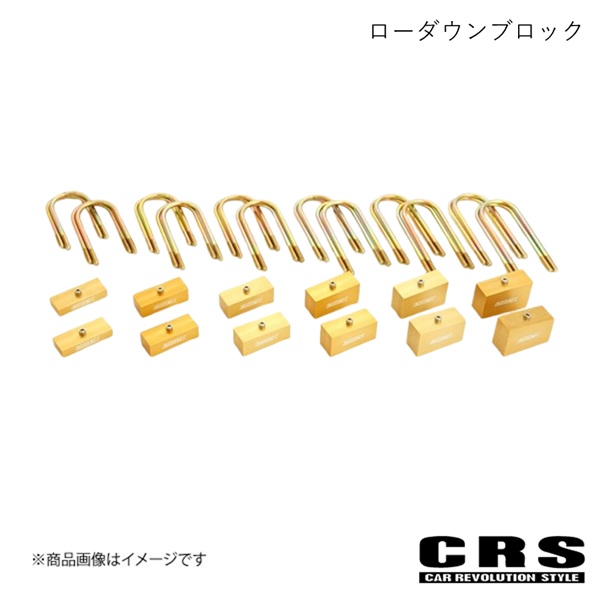CRS シーアールエス ESSEX ローダウンブロック 66mm(2.5inch) ゴールド ハイエース/レジアスエース 2004年8月～ es-4001-66