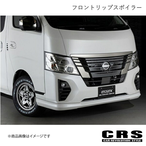 CRS シーアールエス フロントリップスポイラー ABS製 未塗装 キャラバン 3型標準 ESC-1109-01