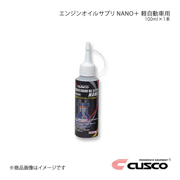 CUSCO クスコ エンジンオイルサプリ NANO＋ 軽自動車用 100ml×1本 010-004-ANK