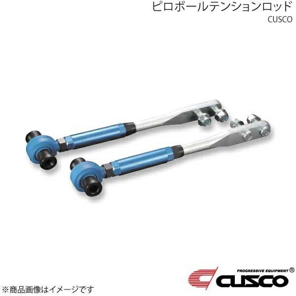 CUSCO クスコ ピロボールテンションロッド フロント カローラレビン/スプリンタートレノ AE86 1983.5～1987.4 116-473-A