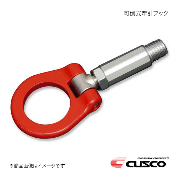 CUSCO クスコ 可倒式牽引フック リヤ スープラ DB22/DB82/DB42/DB02 1C2-017-R