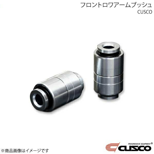 CUSCO クスコ フロントロワアームブッシュ ピロボール フロント側 2個入り GRヤリス GXPA16 1C7-464-BV