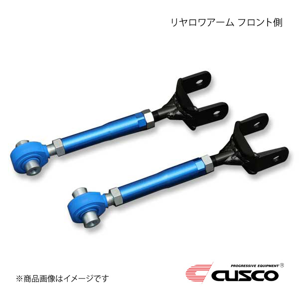 CUSCO クスコ リヤロワアーム フロント側 リヤ GRヤリス GXPA16 2020.9~ 1C7-474-G|千歳交易 店
