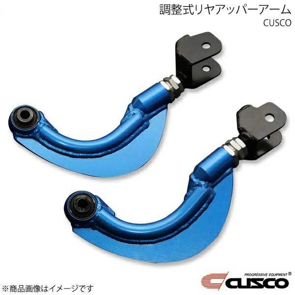 CUSCO クスコ 調整式リヤアッパーアーム リヤ GRヤリス GXPA16 2020.9～ 1C7-474-L