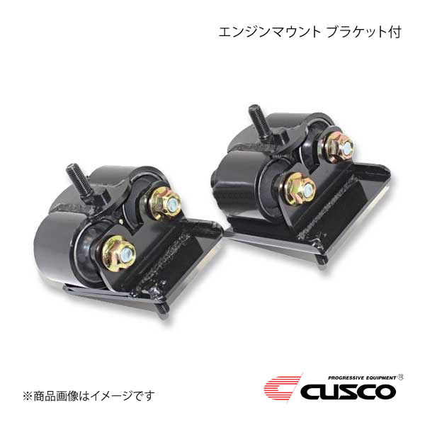 CUSCO クスコ エンジンマウント ブラケット付 シルビア/180SX PS13/RPS13/S14/CS14/S15 SR20DET車専用 223-910-A