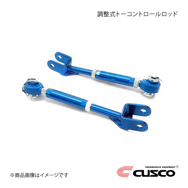 CUSCO クスコ 調整式トーコントロールロッド リヤ エリシオン RR1/RR3/RR5 2004.5～2013.10 362-474-E