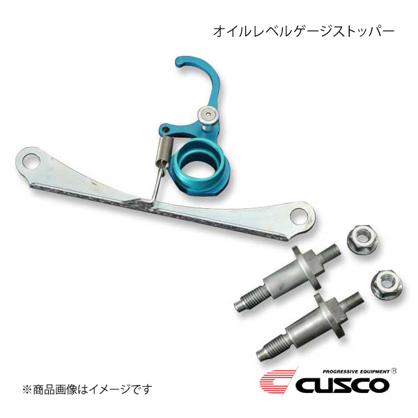 CUSCO クスコ オイルレベルゲージストッパー ロードスター ND5RC MT/AT 429-730-E