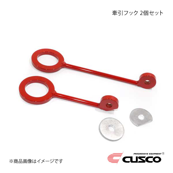 CUSCO クスコ 牽引フック 2個セット ランサー CP9A 561-016-AJ