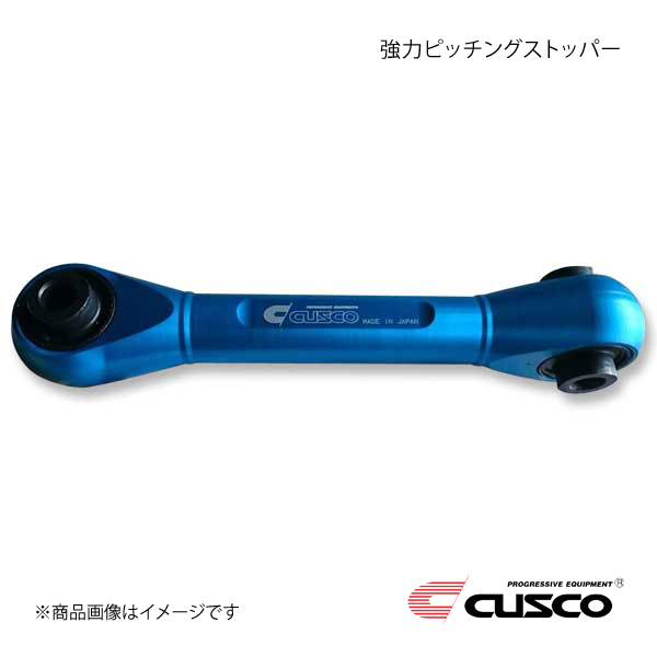 CUSCO クスコ 強化ピッチングストッパー アルトターボRS HA36S 5AGS/FF/4WD用 60A-911-PS