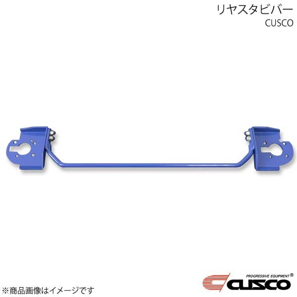 CUSCO クスコ リヤスタビバー アルトワークス HA36S FF 2015.12～ 660Tcc 623-311-B16｜千歳交易 店 25,088円