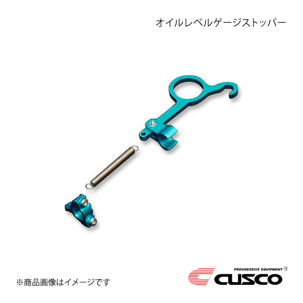 CUSCO クスコ オイルレベルゲージストッパー BRZ ZD8 2400cc 2021.8～ 965-730-E