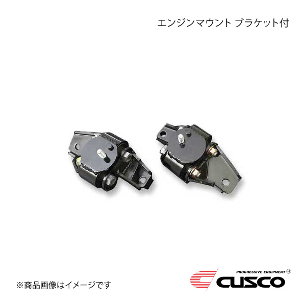 CUSCO クスコ エンジンマウント ブラケット付 86 ZN6 前期・後期 965-911-A|千歳交易 店