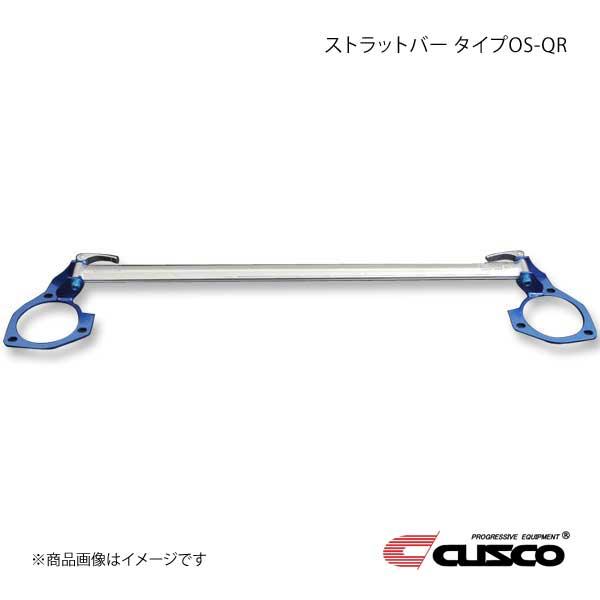 CUSCO クスコ ストラットバー リヤ OS-QRタイプ WRX S4 VBH 4WD エンジンFA24ターボ/CVT 6A9-541-C｜千歳交易 店