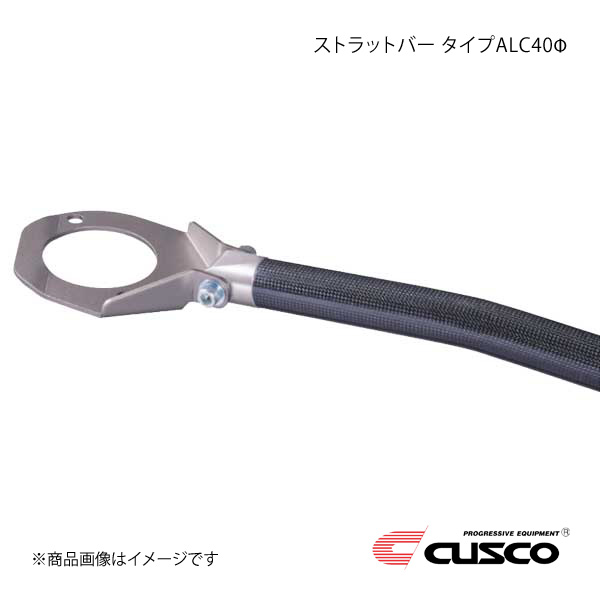 CUSCO クスコ ストラットバー フロント ALC 40Φタイプ マーク2/チェイサー/クレスタ JZX90 2WD 2500ccT 175-535-AN｜千歳交易 店
