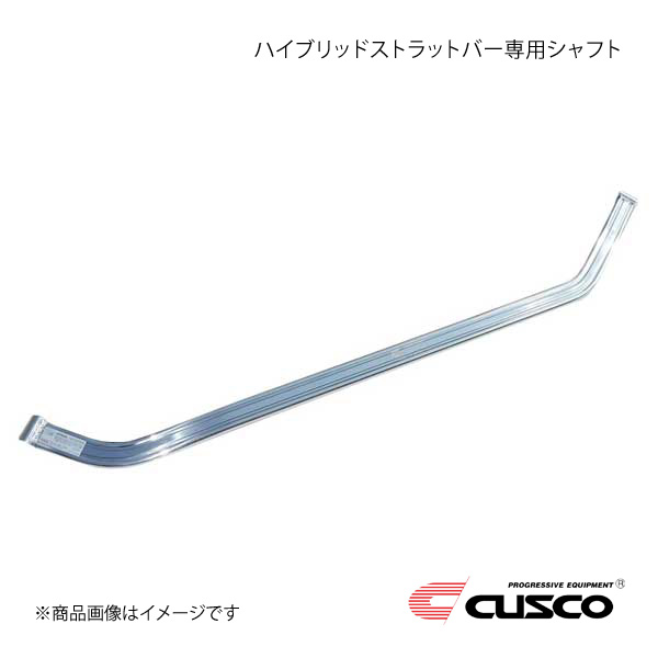 CUSCO クスコ ハイブリッドストラットバー専用シャフト インプレッサ GDA/GDB 4WD 2000ccT 2002.11～2007.6 667-542-S