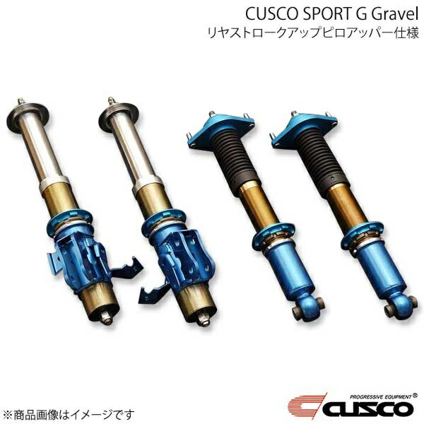 CUSCO クスコ SPORT G Gravel リヤストロークアップピロアッパー仕様 GR86 ZN8 2021.10～ 6C1-64C-LB0