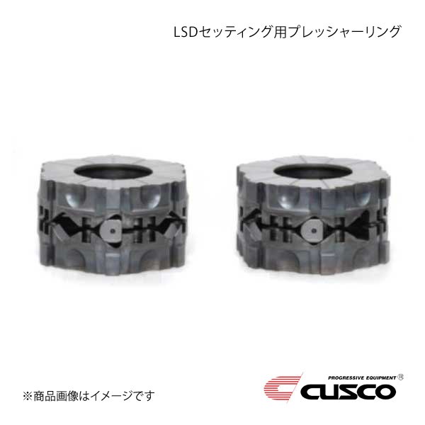 CUSCO クスコ LSDセッティング用プレッシャーリング R200系8インチ適合 MZプレートAサイズ 1&2way LSD-050-PPEF|千歳交易 店