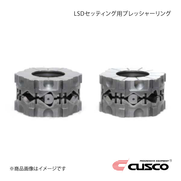CUSCO クスコ LSDセッティング用プレッシャーリング FF1600適合 MZプレートDサイズ 1.5＆2way LSD-032-PPK