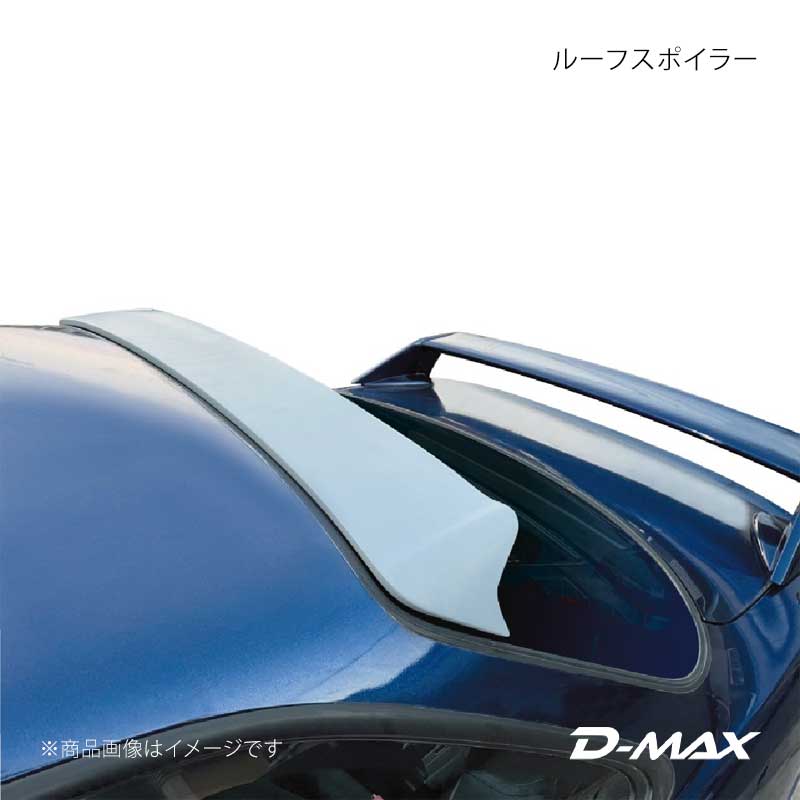 D-MAX ディーマックス ルーフスポイラー シルビア S14 DMERS14ABSA
