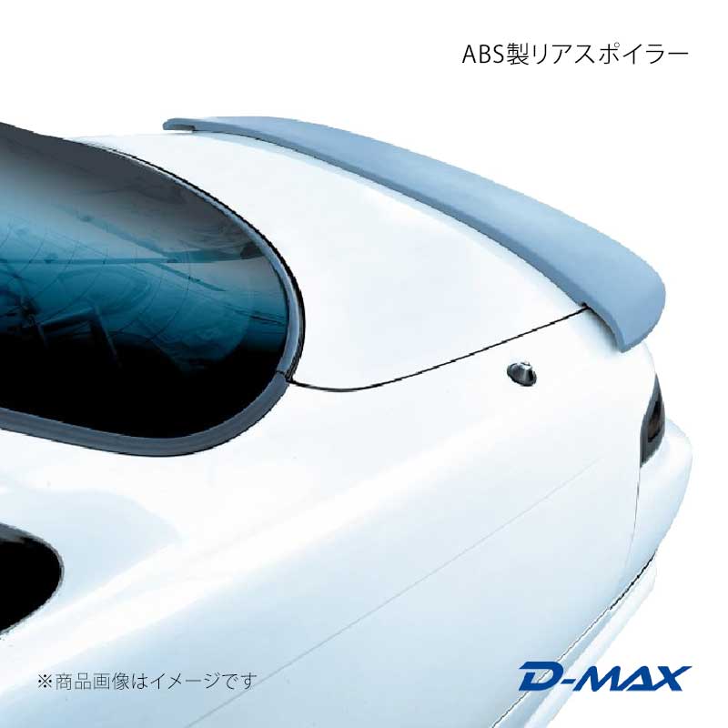 D-MAX ディーマックス ABS製リアスポイラー シルビア S14 DMERS14ABSB|千歳交易 店
