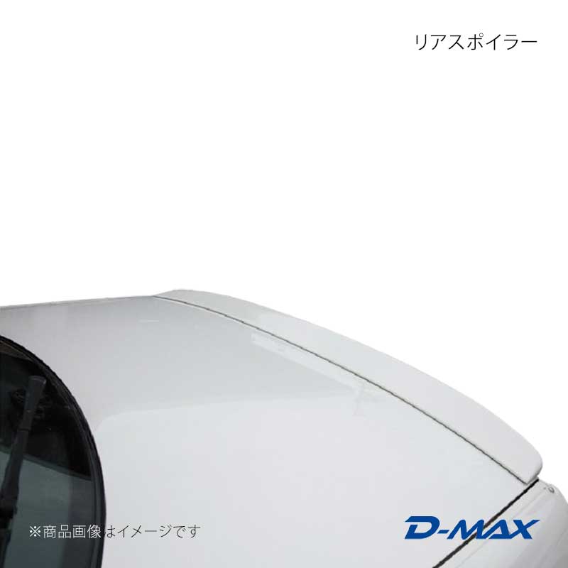 D-MAX ディーマックス リアスポイラー マーク2 100系 DMEW100JPB