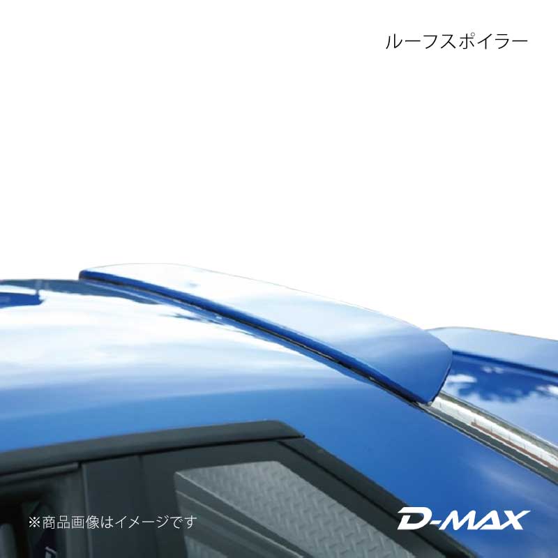 D-MAX ディーマックス ルーフスポイラー シルビア S13 DMEWS13JPA